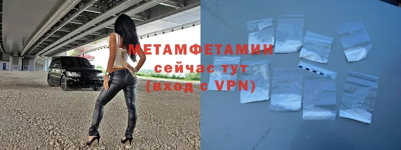 МЕТАМФЕТАМИН Methamphetamine  купить  цена  Таруса 